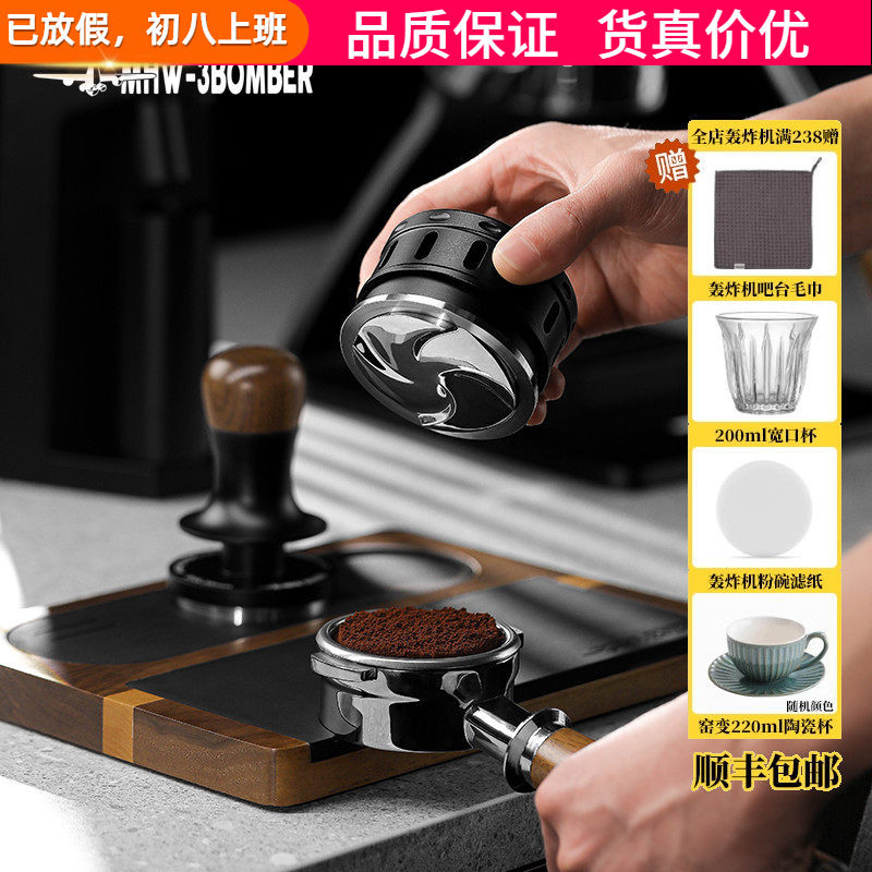 轰炸机游隼自重力咖啡布粉器意式布粉锤压粉器自动调节51/53/58mm