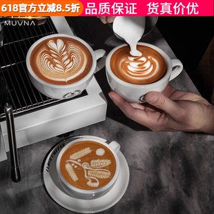 MUVNA慕威纳咖啡杯陶瓷拉花杯压纹花式拿铁咖啡杯碟220/280ml