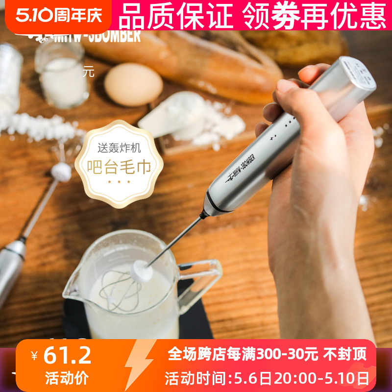 轰炸机电动打奶泡器牛奶搅拌器棒