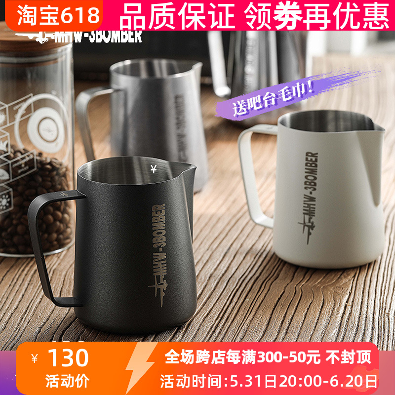 轰炸机尖嘴拉花杯600ML倒奶缸