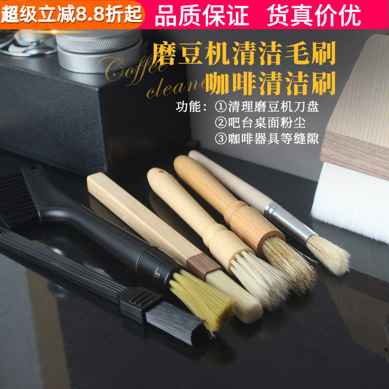 咖啡清洁刷磨豆机清理刷台面刷图片