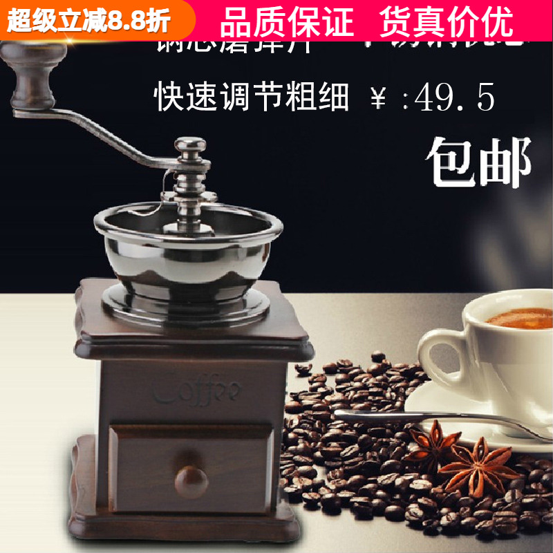 精品复古不锈钢磨芯手摇磨豆机