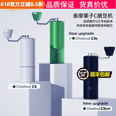 泰摩C5手摇咖啡磨豆机手冲意式