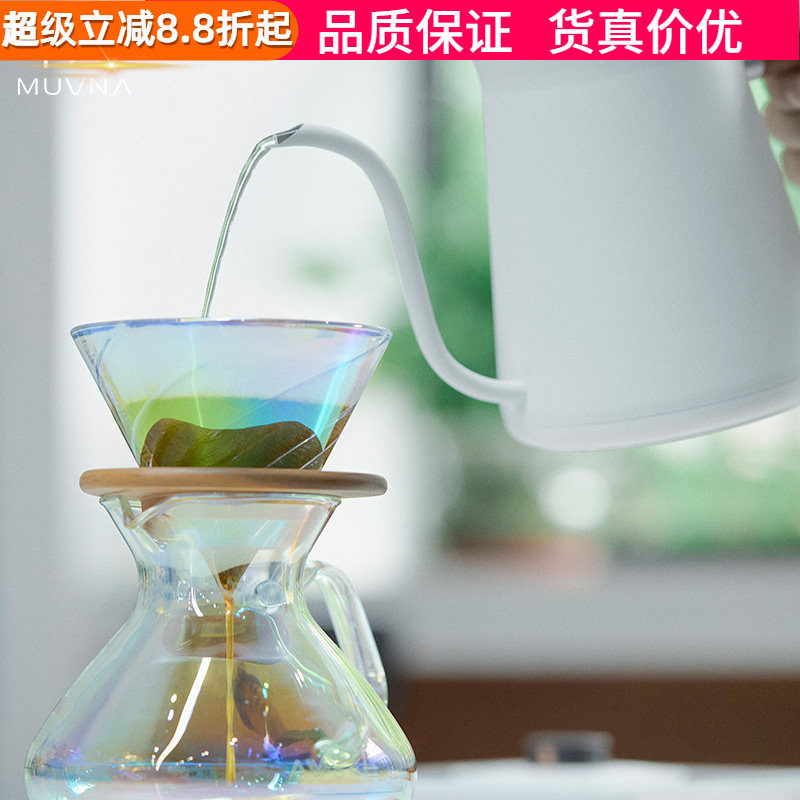 MUVNA慕沥滤杯手冲咖啡分享壶V60