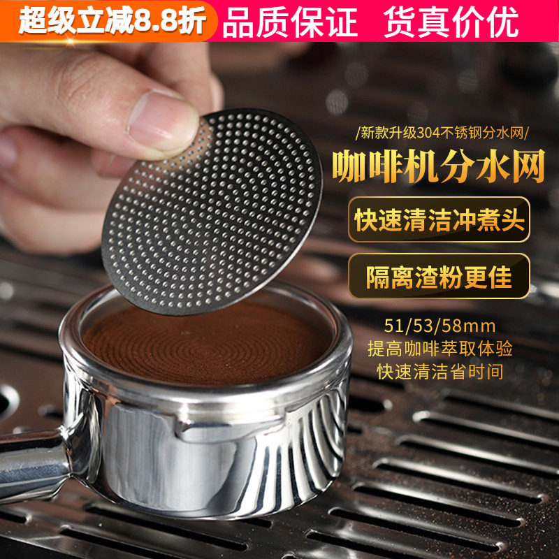 新款双层二次分水网意式咖啡机粉碗分水网滤网手柄萃取304过滤片