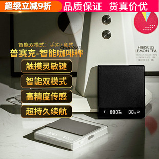 慕威纳意式手冲咖啡电子秤吧台咖啡豆电子称精准称重带计时专业称