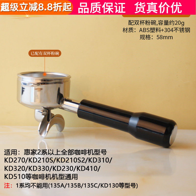 惠家通用双嘴分流手柄咖啡机手柄图片