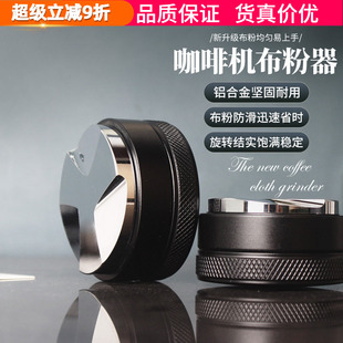 58mm 布粉锤平粉器可调咖啡器具51 咖啡机布粉器粉锤压粉器意式