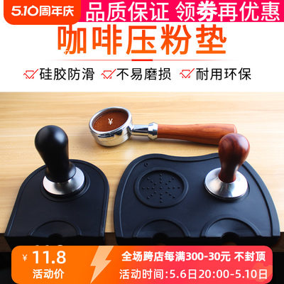 吧台防滑填压座手柄胶垫咖啡器具