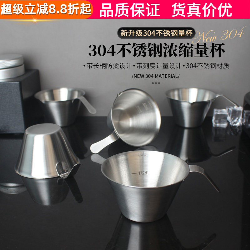 200ml咖啡液量杯不锈钢倒奶咖图片
