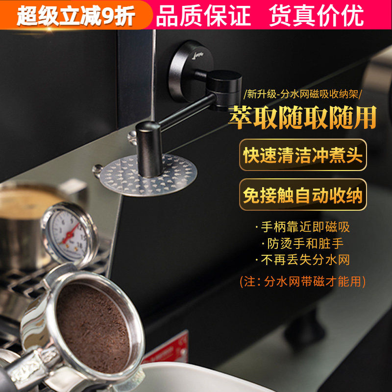 啡派二次分水网磁吸收纳架免接触自动吸附置物架意式咖啡机器具