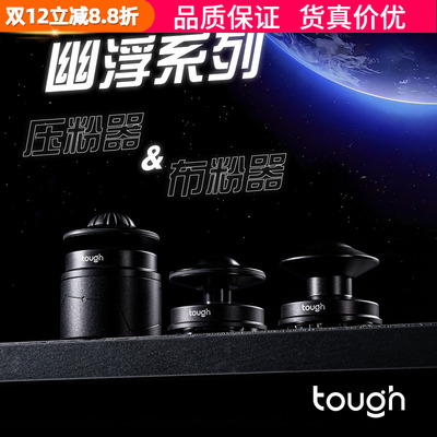 顽固UFO幽浮恒压粉锤针式布粉器