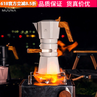 MUVNA慕威纳 高压意式浓缩双阀摩卡壶控温煮咖啡摩卡壶家用户外