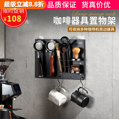 咖啡器具收纳架手柄压粉器置物架