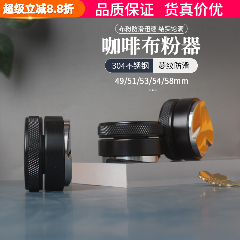 咖啡布粉器智能调节三件套摩卡壶