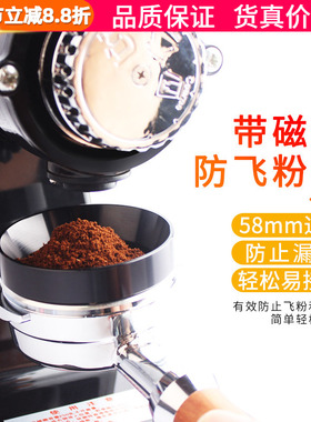 带磁防飞粉圈咖啡机手柄51/53/58mm接粉环布粉器定量环磨豆机防洒