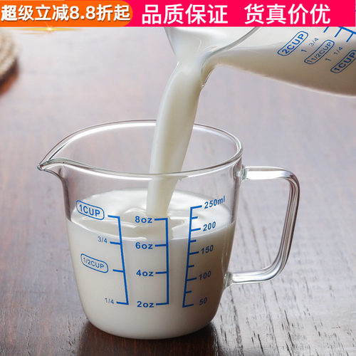 耐高温玻璃量杯尖嘴带把吧台咖啡