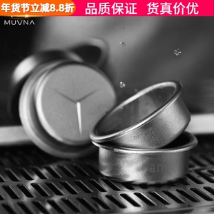 MUVNA慕威纳钛蚁粉碗咖啡机手柄精密纯钛粉碗58mm意式咖啡器具