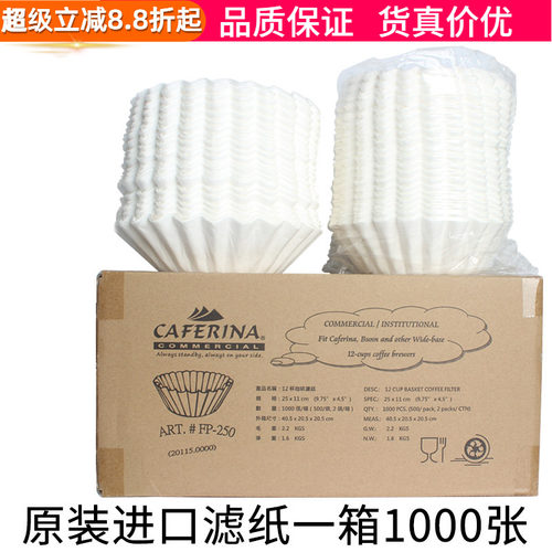 进口碗状美式咖啡机商用过滤纸