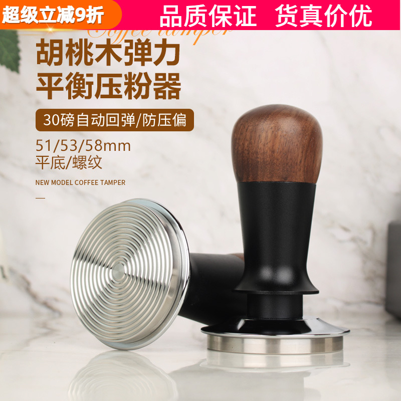 新款胡桃木恒力压粉锤意式布粉咖啡压粉器填压器防压偏51/53/58mm