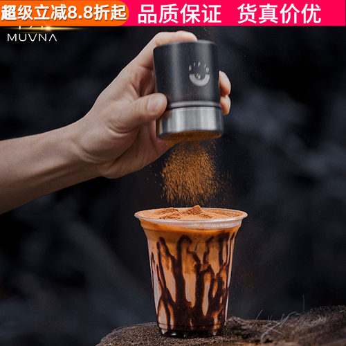 慕威纳可可粉咖啡撒粉器调料器具