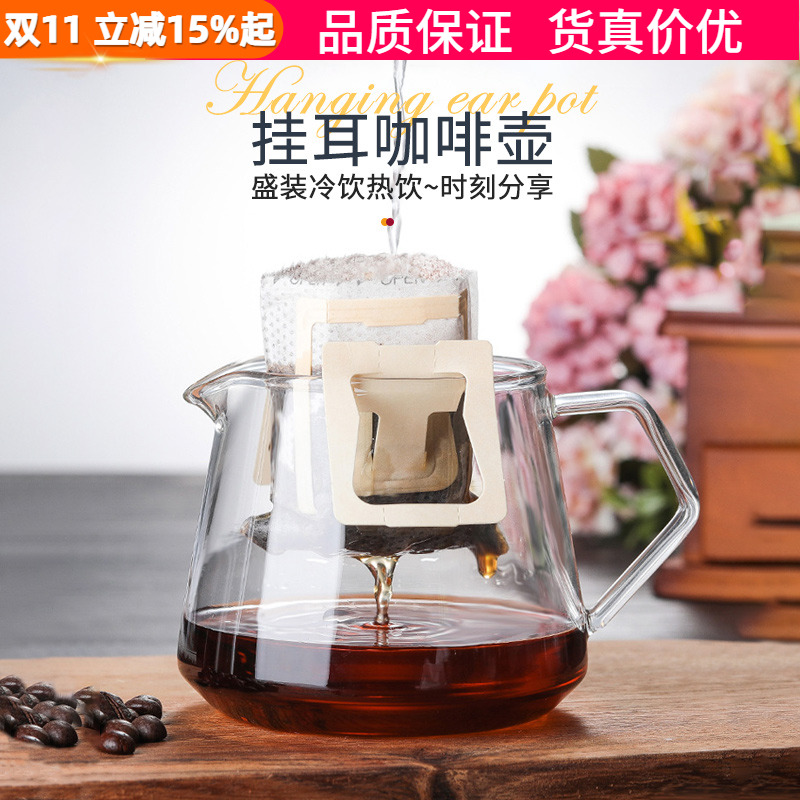 挂耳分享壶玻璃咖啡壶手冲单品壶