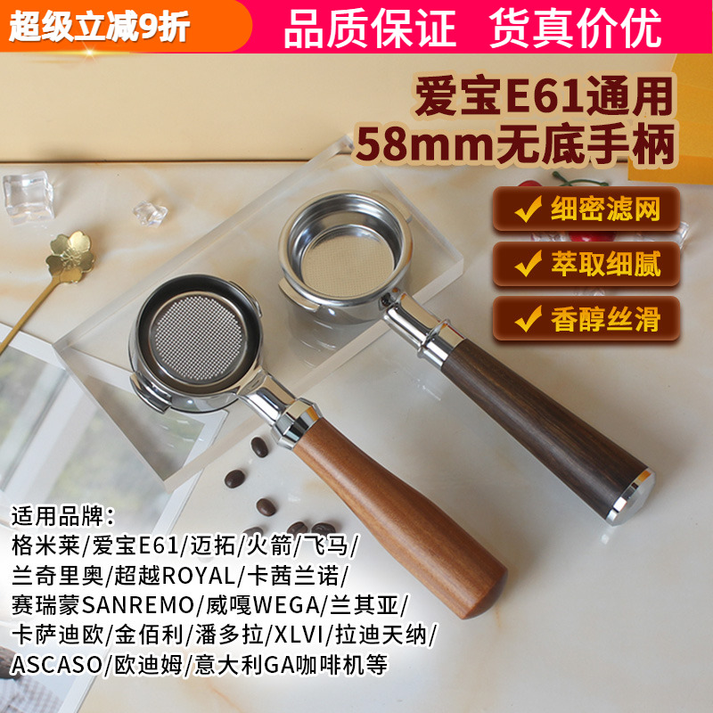 格米莱/WEGA/火箭/迈拓/爱宝E61