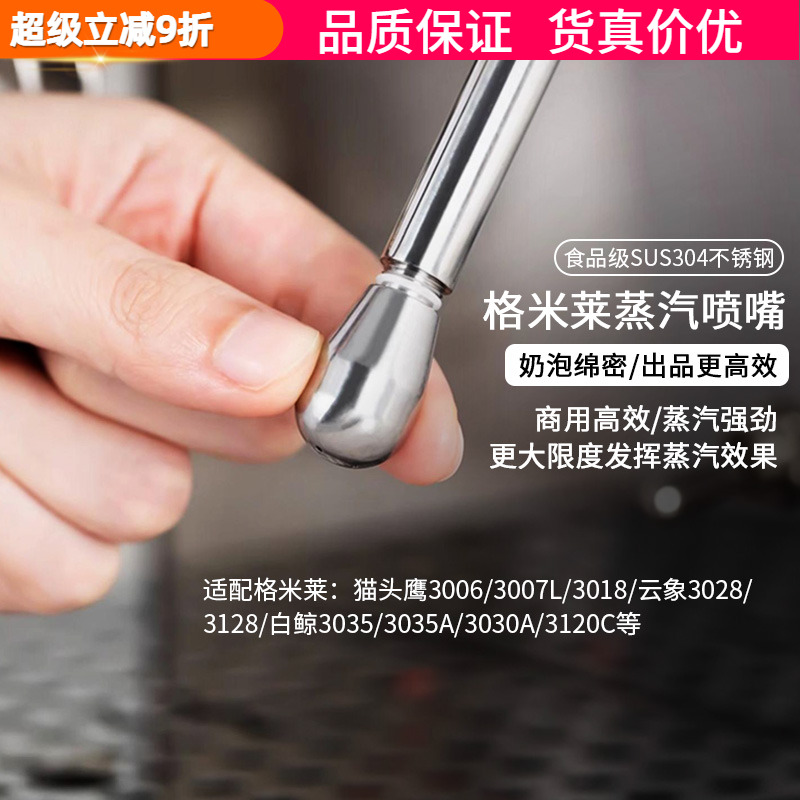 蒸汽管喷嘴强劲打泡绵密双孔配件