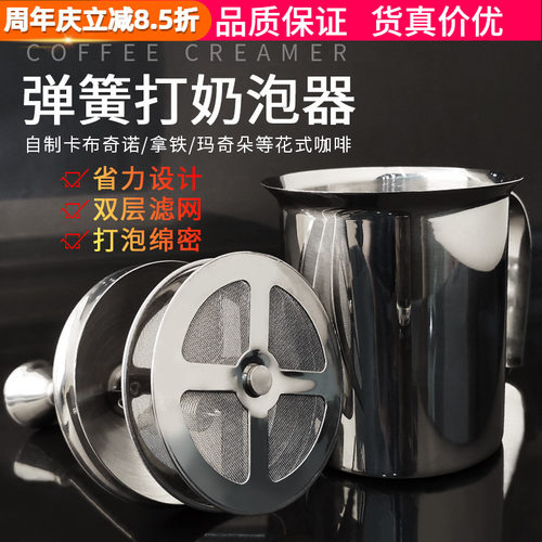 手动弹簧冰咖啡双层不锈钢奶泡器