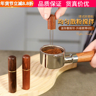 迷你布粉针咖啡布粉器便携针式松粉针散粉带底座咖啡粉结块打散