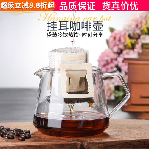挂耳分享壶玻璃咖啡壶手冲单品壶