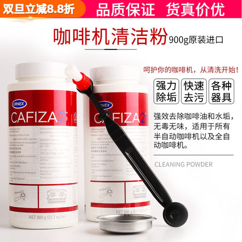 咖啡机冲煮头清洁粉片进口URNEX