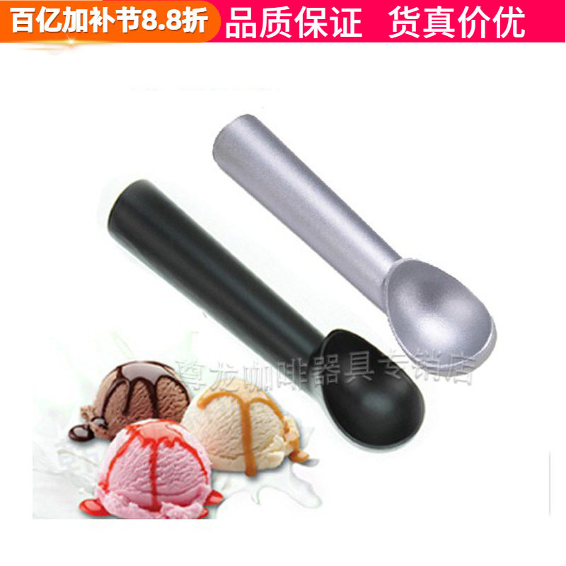 商用哈根达斯自融式雪糕勺冰激凌挖球勺子硬冰淇淋勺挖打球器银色