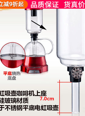 帝国尊皇电虹吸壶上座上壶上杯