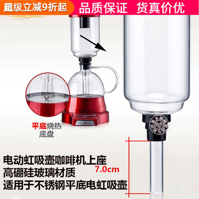 帝国尊皇电虹吸壶上座上壶上杯
