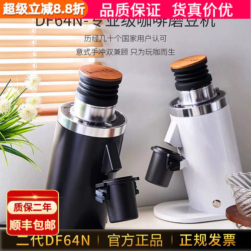 兰其亚DF64N意式磨豆机单剂量