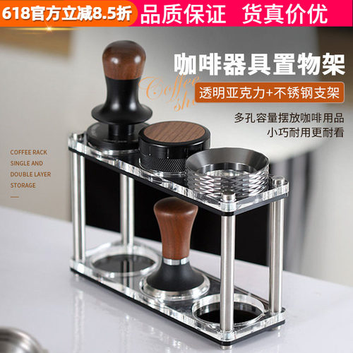 意式咖啡器具置物架收纳架