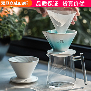 MUVNA慕威纳星川手冲咖啡过滤杯陶瓷滴滤式 免折叠V60咖啡滤杯器具