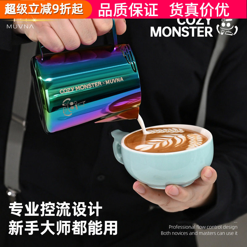 慕威纳小怪兽拉花杯咖啡拉花缸