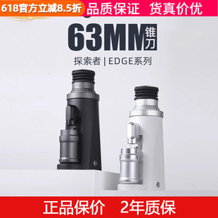 探索者EDGE63电动咖啡豆磨豆机意式手冲磨粉研磨机商用家用咖啡机