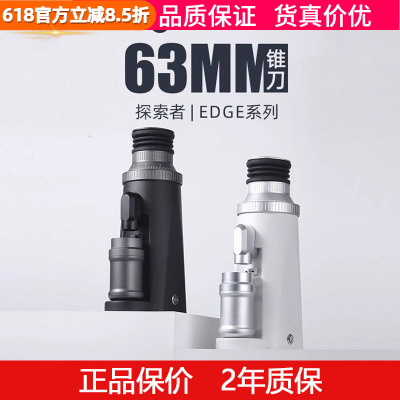 探索者EDGE63电动咖啡豆研磨机