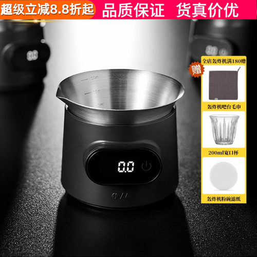 轰炸机ESP电子秤接液称重一体杯