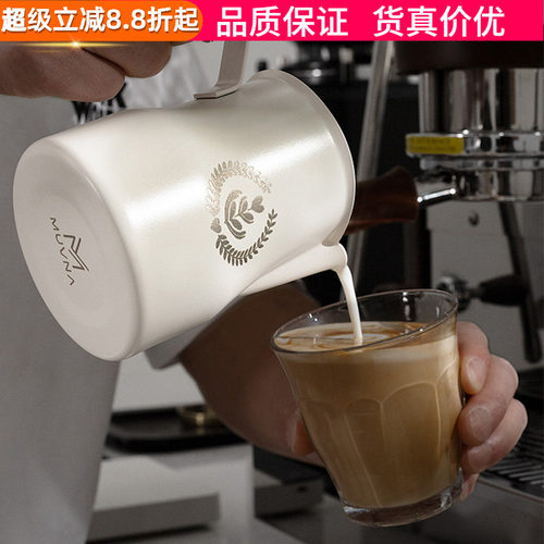 MUVNA意式打奶杯尖嘴304钢拉花缸