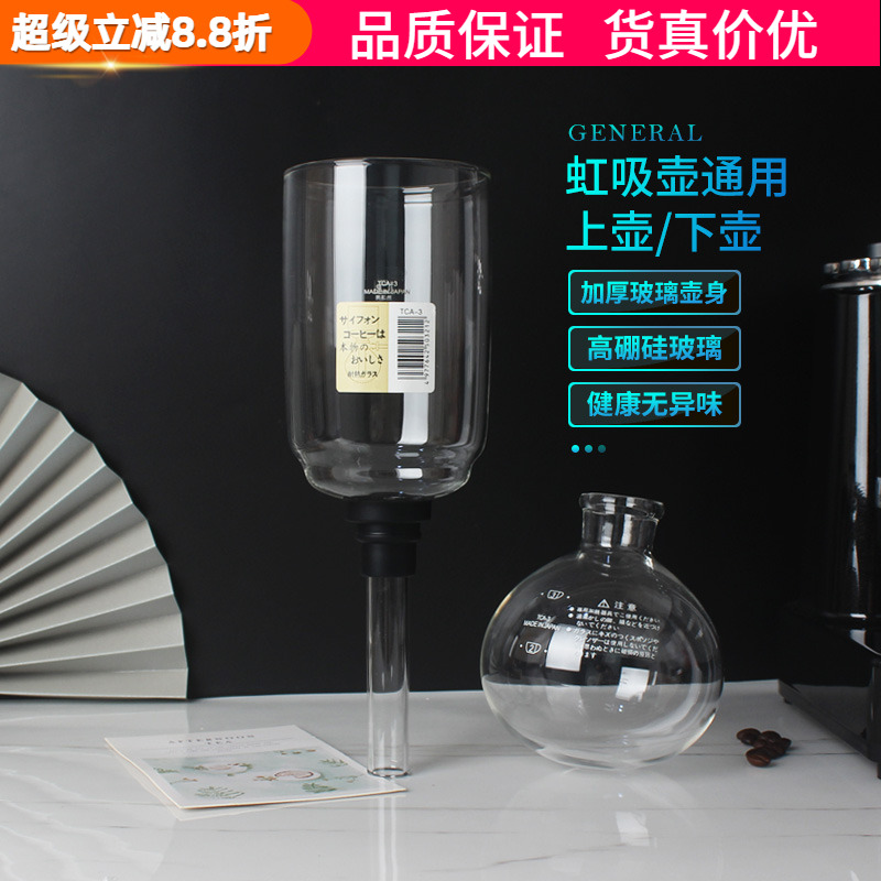 哈里欧通用虹吸壶配件上下座3人