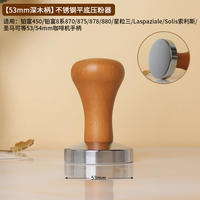 51/53/58mm stainless steel coffee powder press, threaded wooden handle powder press hammer, coffee machine handle cloth powder press set thumbnail 7