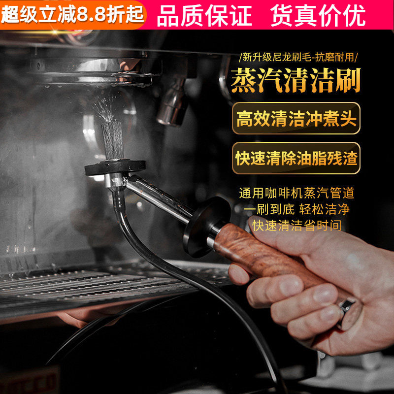 慕威纳蒸汽清洁刷冲煮头除垢刷子图片