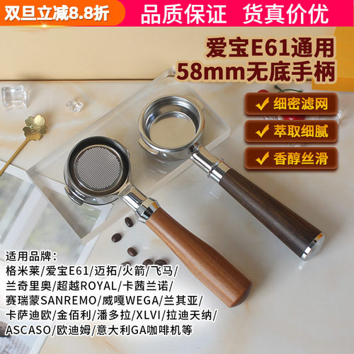 格米莱/WEGA/火箭/迈拓/爱宝E61