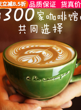 复古绿瓷咖啡杯套装绿釉陶瓷卡布奇诺杯绿色法式拉花大口杯 230ml