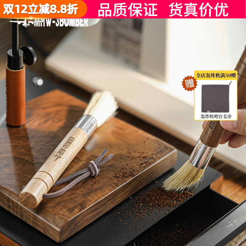 轰炸机咖啡粉清洁毛刷残粉清理刷