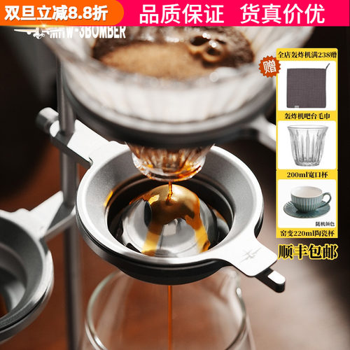 轰炸机手冲咖啡冰球锁香可调杯架